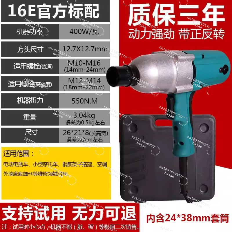 Электрический ударный гайковер – обзор и цена Power Tools Impact Wrench